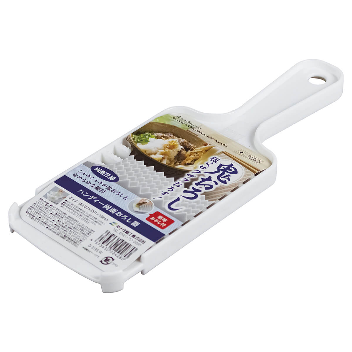 【まとめ買い】ハンディー両面おろし器 W 0775/342034