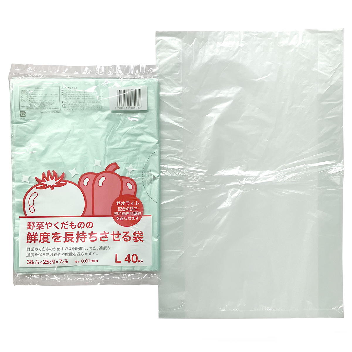 まとめ買い】鮮度を長持ちさせる袋 L 40枚 9001/342043 | ワッツ
