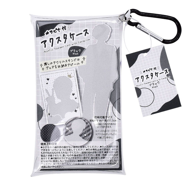 まとめ買い】カラビナ付アクスタケース ブラック 0474/342063