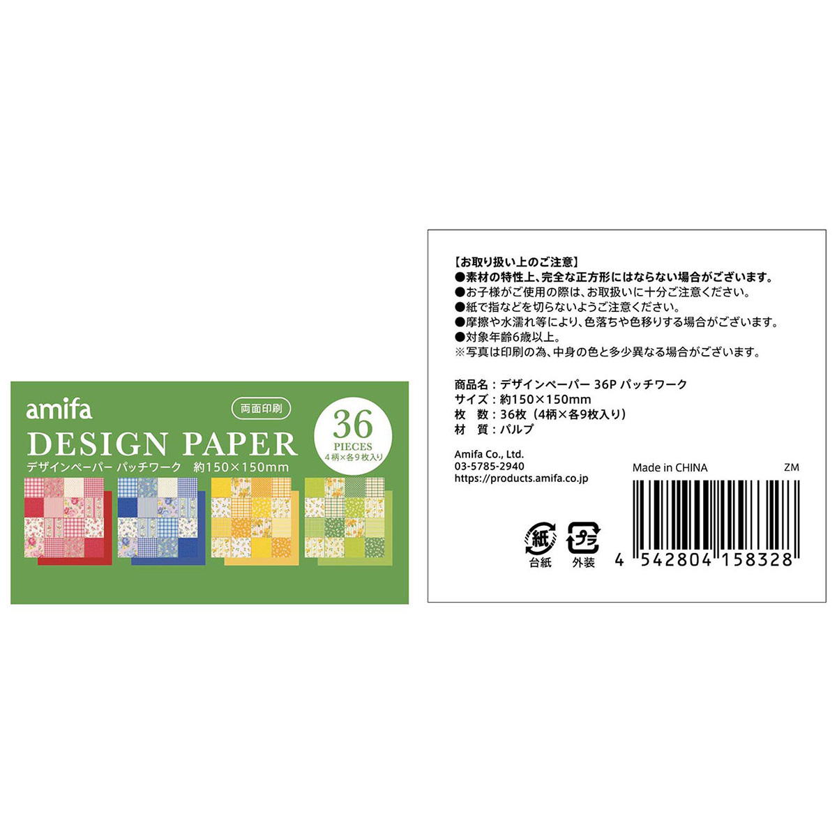 【まとめ買い】デザインペーパー 36P パッチワーク 0356/342096