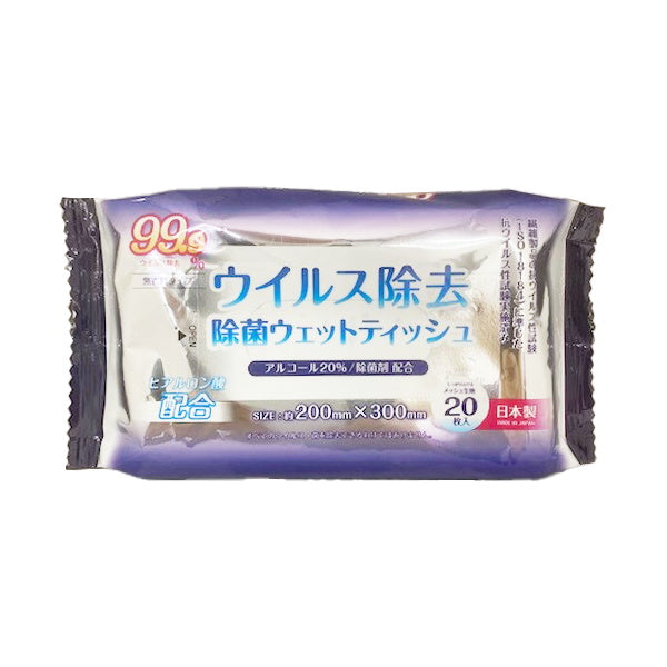 ウェットティッシュ 除菌シート ウイルス除去 除菌ウエットティッシュ 20枚入 除菌クリーナー 0808/342182