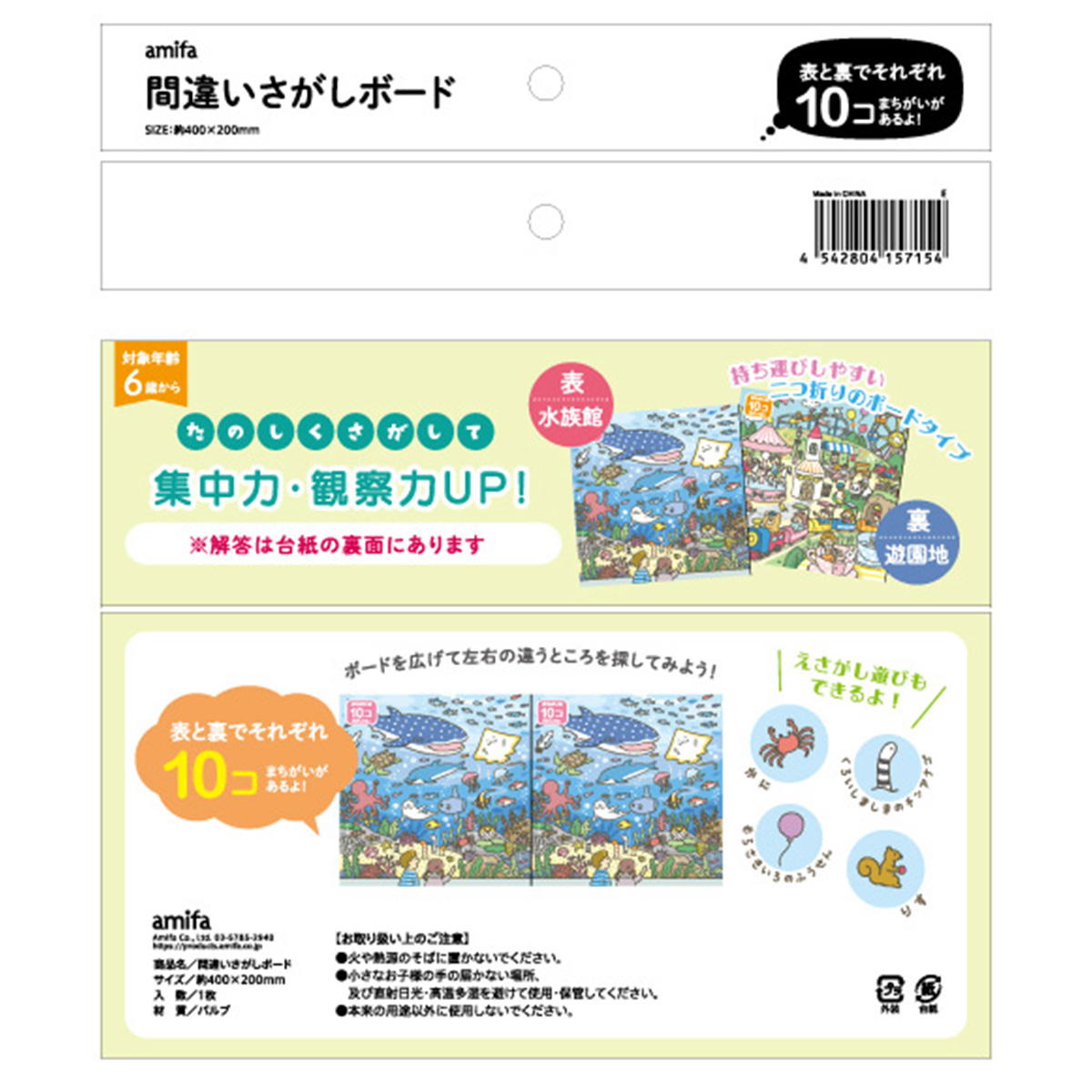 【まとめ買い】間違いさがしボード 0356/342266