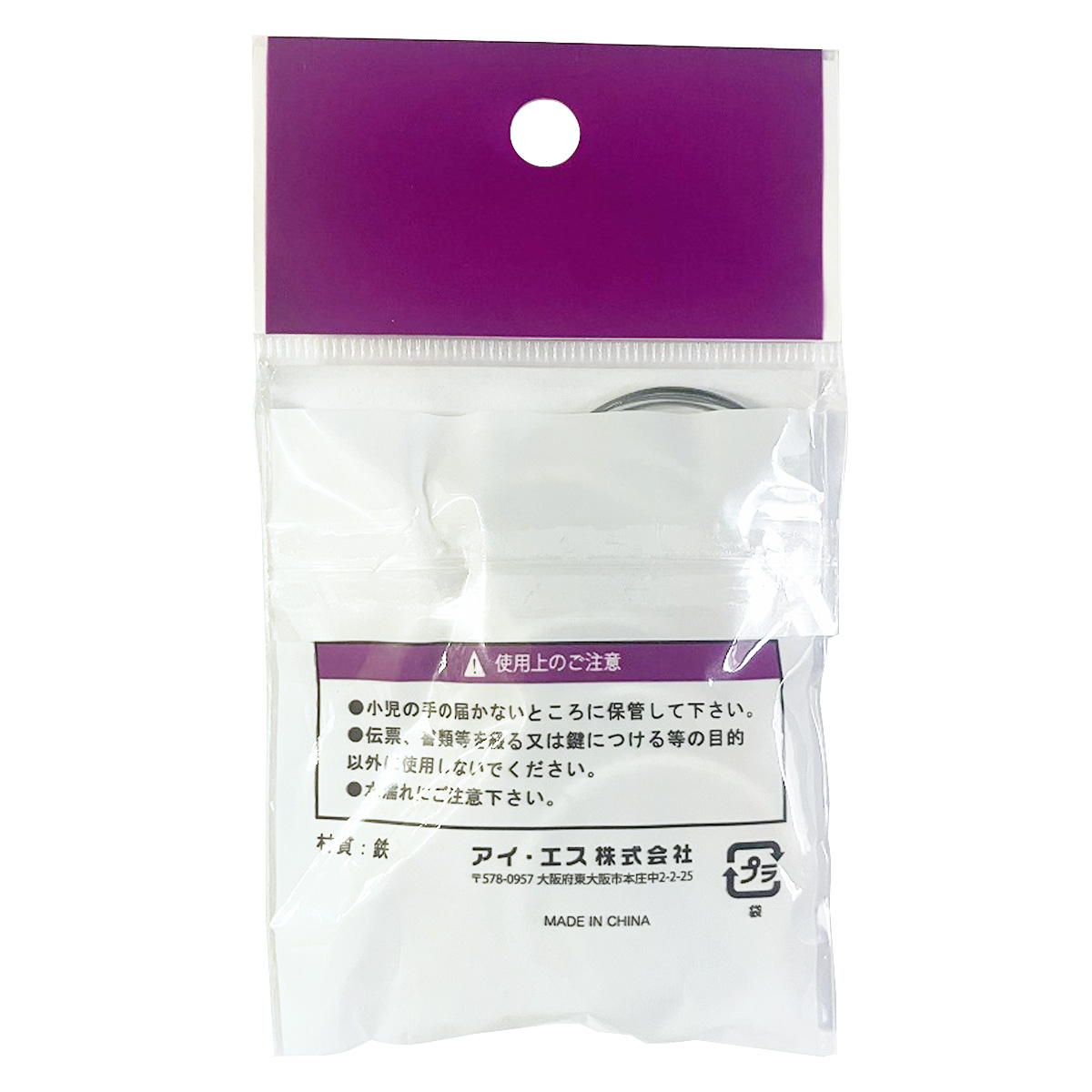 【まとめ買い】カードリング30mm 8個入 0960/342297