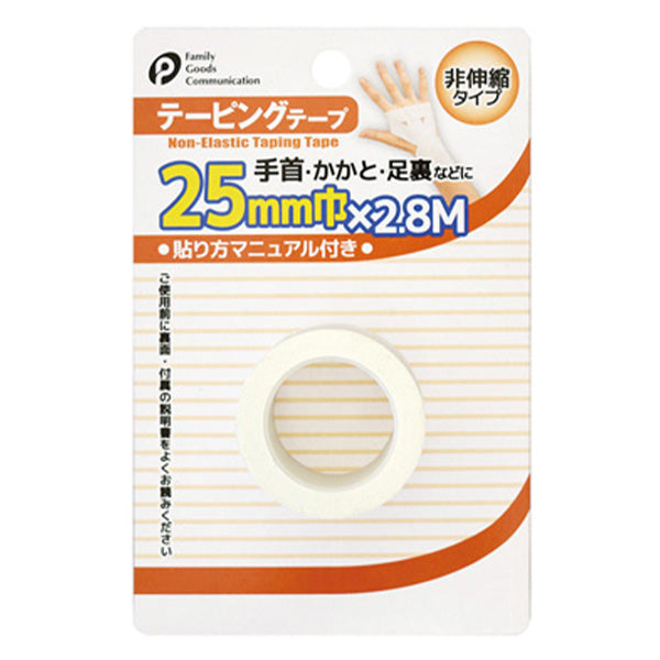 医療用テープ テーピングテープ(非伸縮) 25mm巾×2.8m 0894/342335