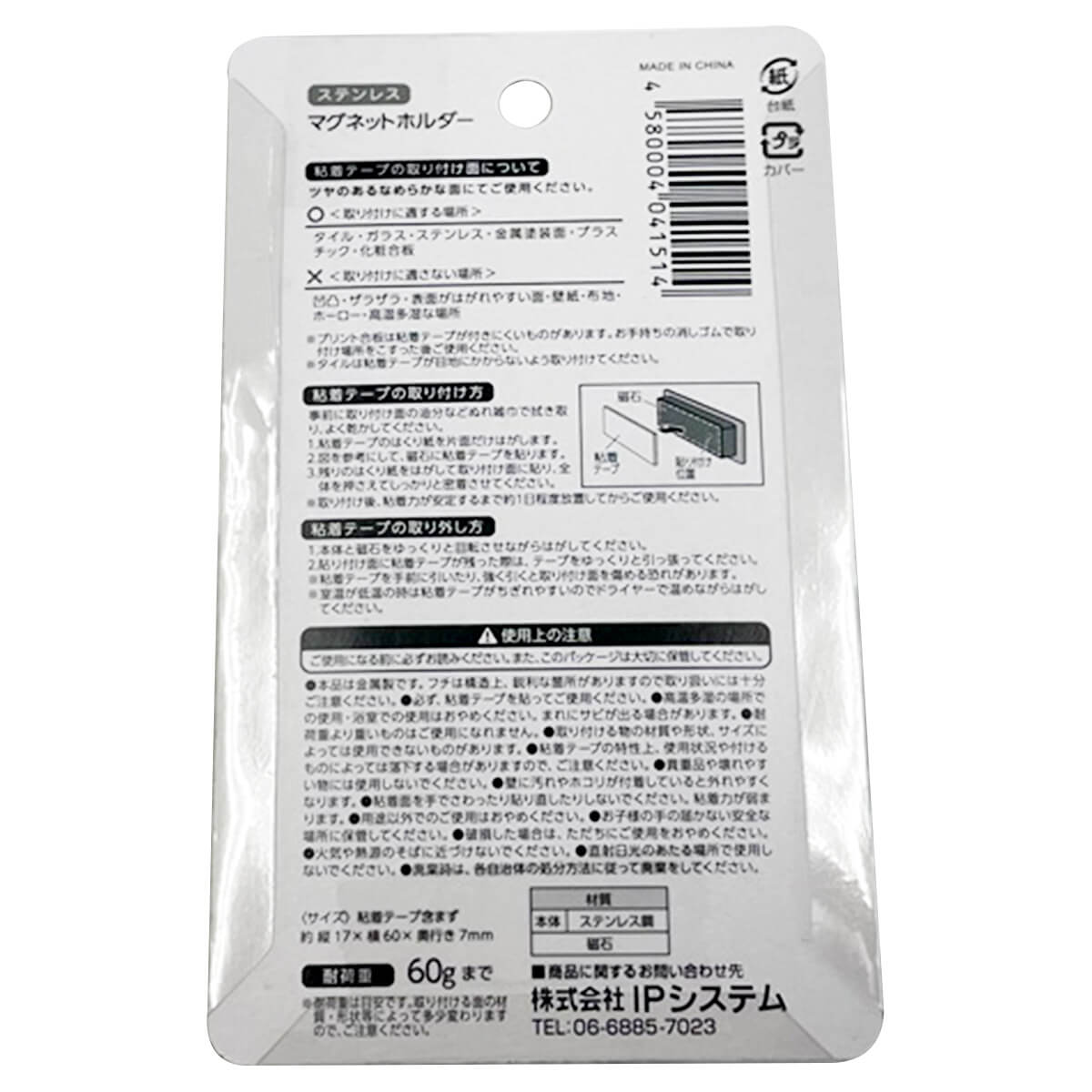 まとめ買い】ステンレス ヘアピンホルダー 0459/342348 | ワッツ