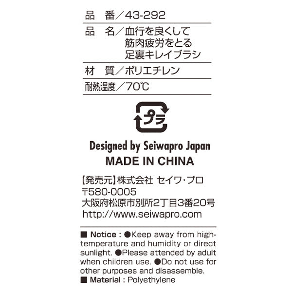 【まとめ買い】足裏キレイブラシ フットブラシ フットケア 角質除去 0474/342547