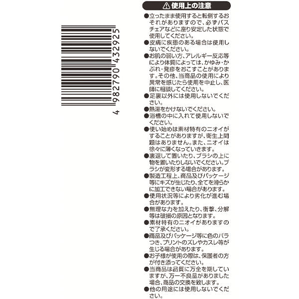 足裏キレイブラシ フットブラシ フットケア 角質除去 0474/342547