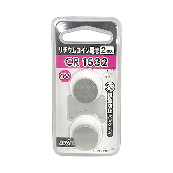 リチウム電池 薄型電池 ボタン電池 リチウムコイン電池2P CR1632 0808/342553