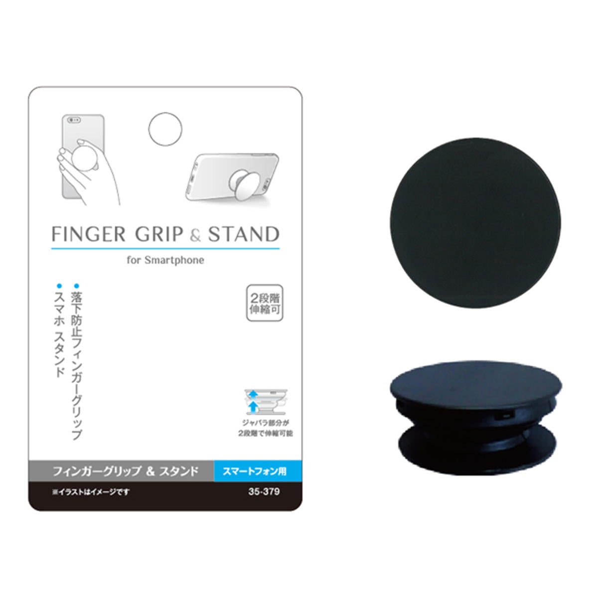 まとめ買い】スマホ用 フィンガーグリップ&スタンド 2段伸縮ジャバラ付