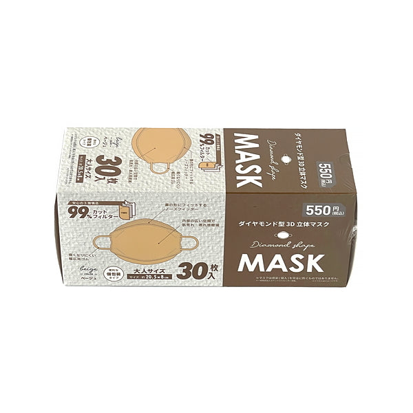 立体マスク 3Dマスク カラーマスク 30枚 ダイヤモンド型 3D立体マスク 大人用 ベージュ 1520/342732
