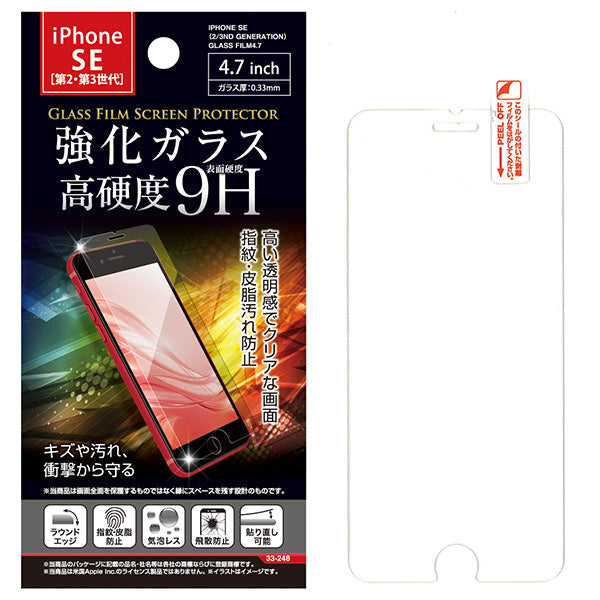 iPhoneSE（2・3世） ガラス保護フィルム 4.7インチ 0474/342762