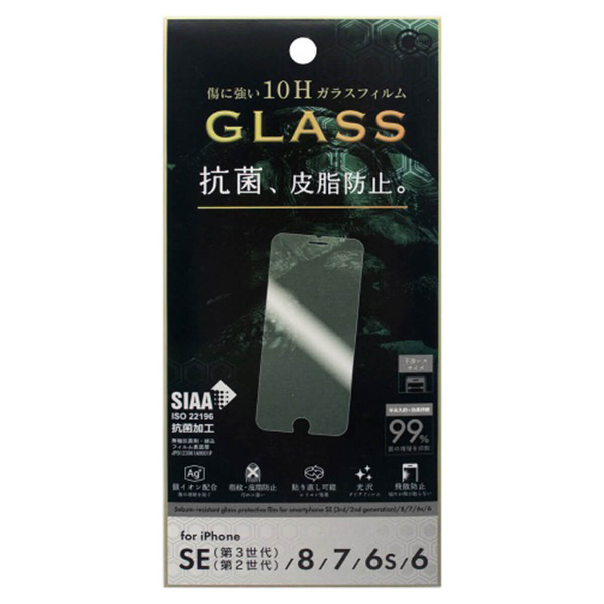 【まとめ買い】iPhoneSE 3&2/8/7 抗菌皮脂防止フィルム 0847/342800