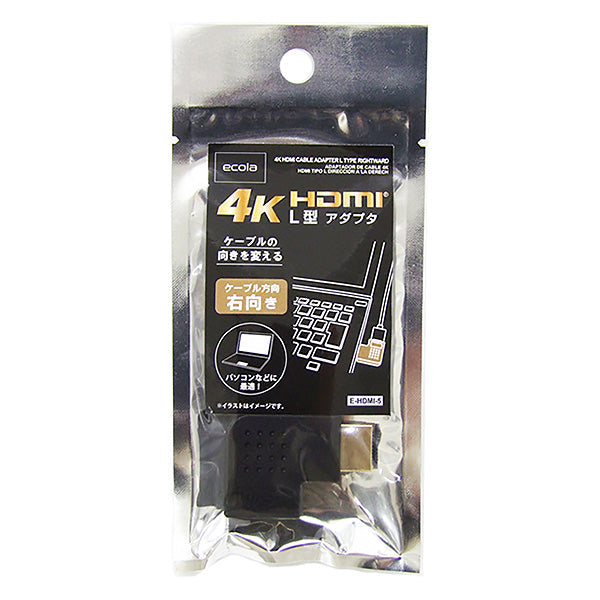 HDMIアダプタ 4K対応 HDMI L型 アダプタ 右向き 1550/342809