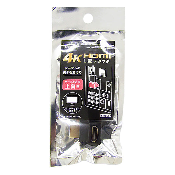 HDMIアダプタ 4K対応 HDMI L型 アダプタ 上向き 1550/342811