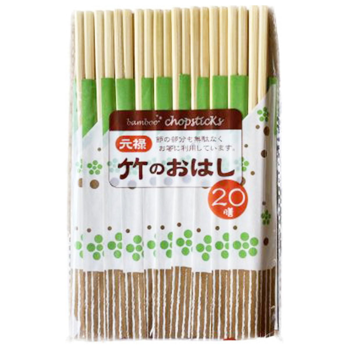 割り箸(爪楊枝付)15膳 うも 割り箸(爪楊枝付)15膳 うも