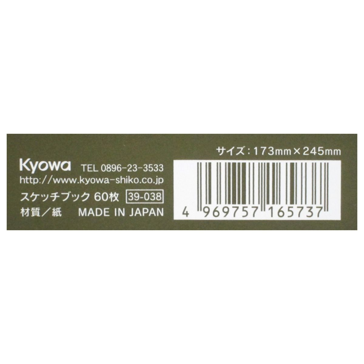 まとめ買い】スケッチブック 60枚 0915/342991 | ワッツ