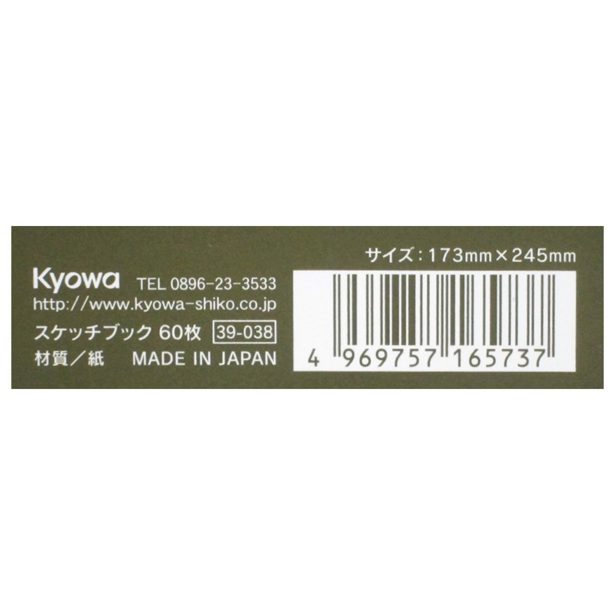 【まとめ買い】スケッチブック 60枚 0915/342991