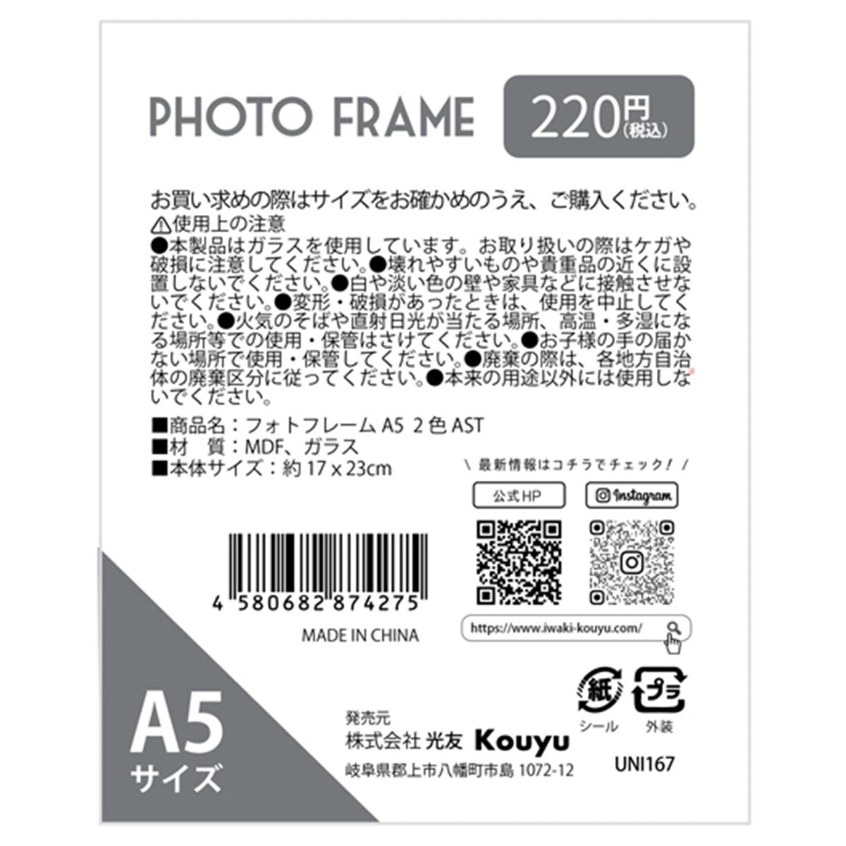 まとめ買い】フォトフレーム ナチュラル 写真立て A5 約17x23cm 1523