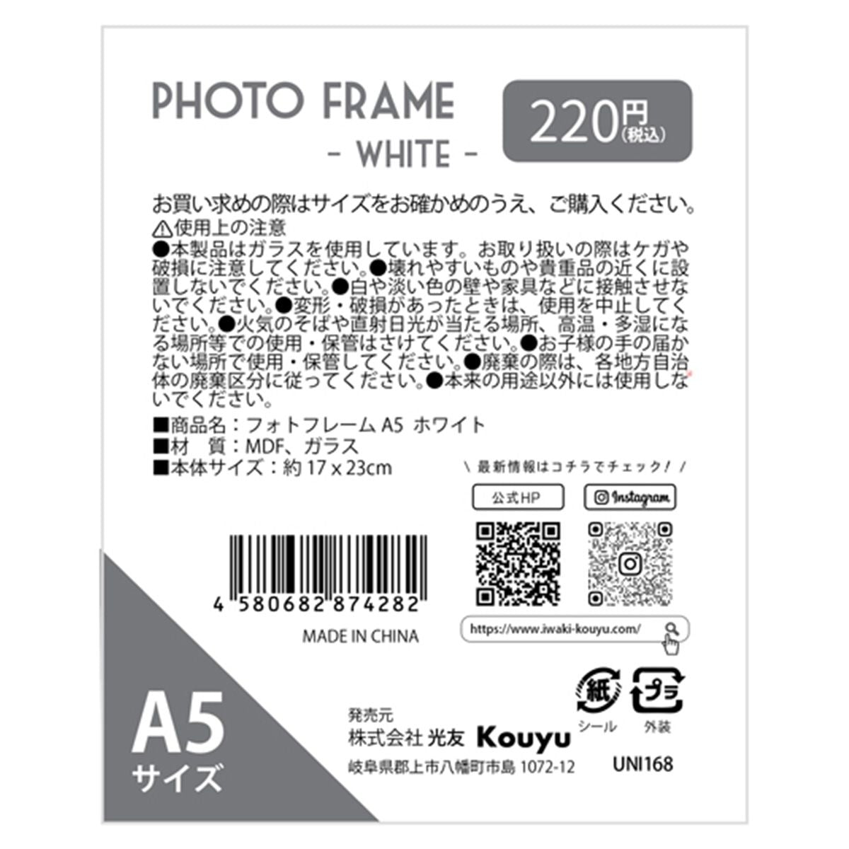 まとめ買い】フォトフレーム 写真立て A5 ホワイト 約17x23cm 1523
