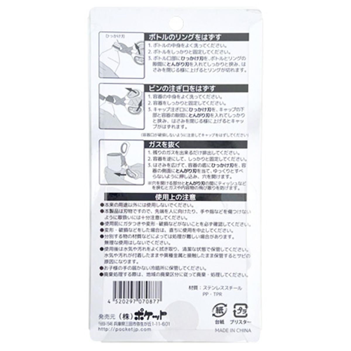 【まとめ買い】分別はさみNO.2 0894/343128