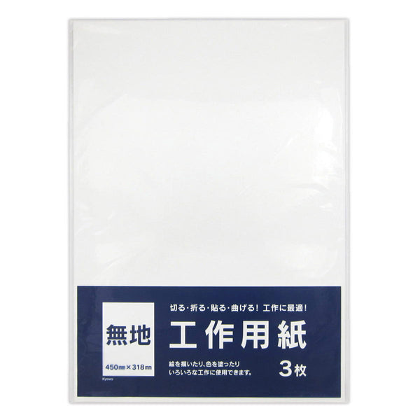 紙モノ 3点セット 紙モノ 3点セット