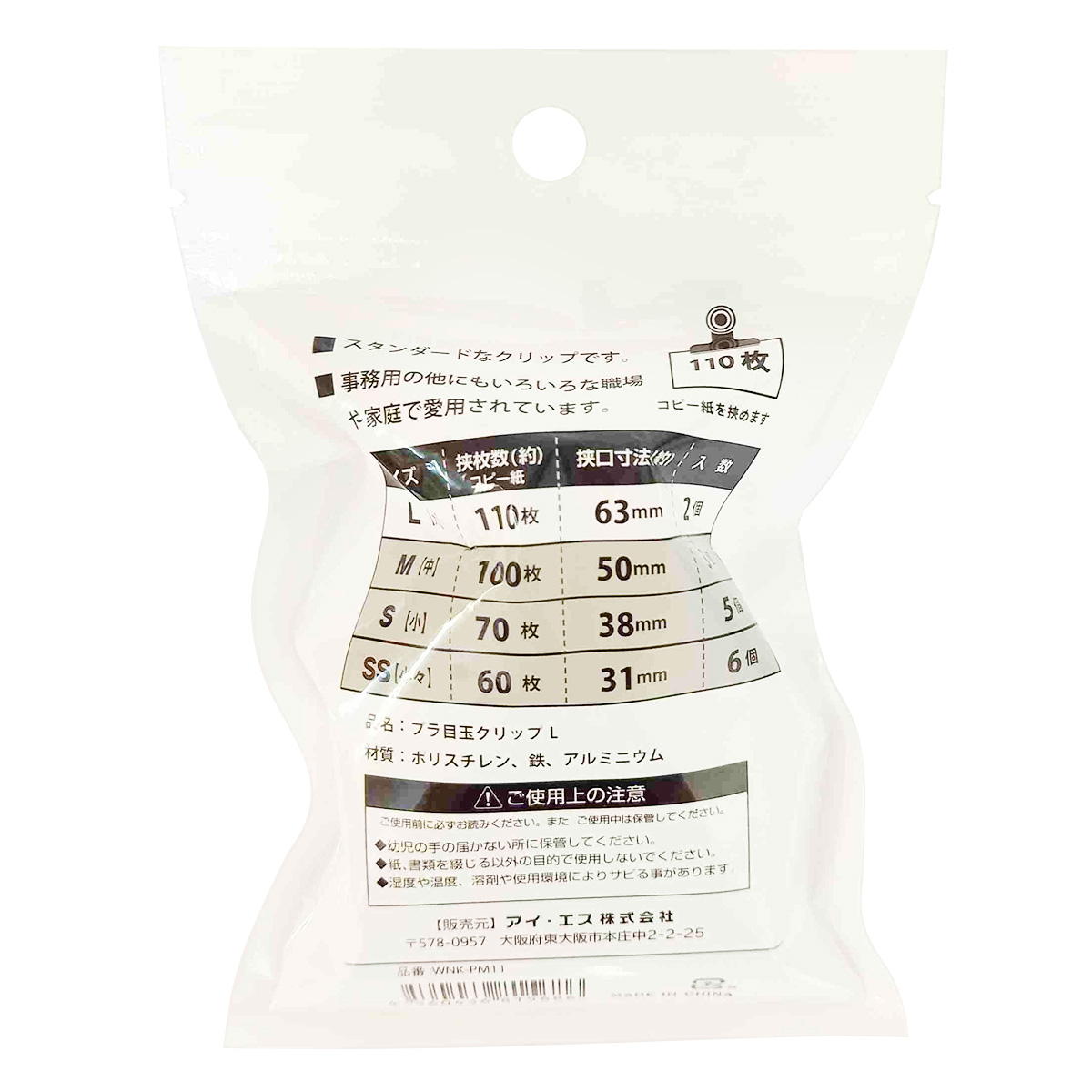 【まとめ買い】プラ目玉クリップ 大 2P 0960/343381