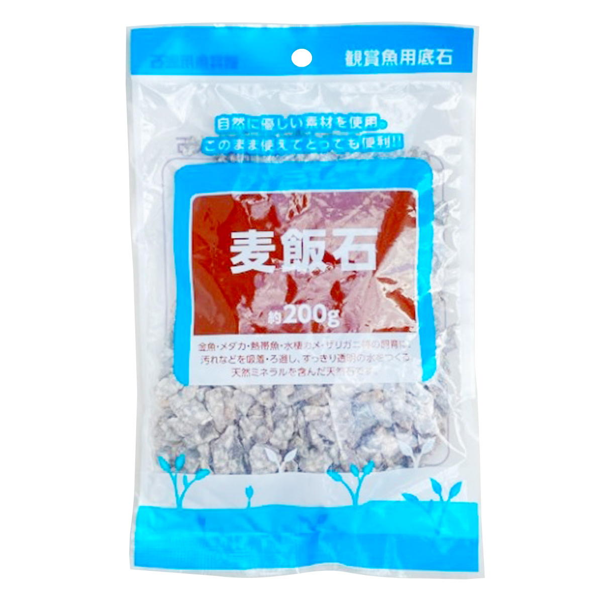 【まとめ買い】麦飯石　200g(センターバレイ)0686/343629