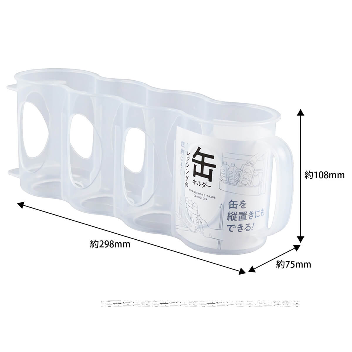 【まとめ買い】冷蔵庫収納 缶ホルダー C 0775/343664