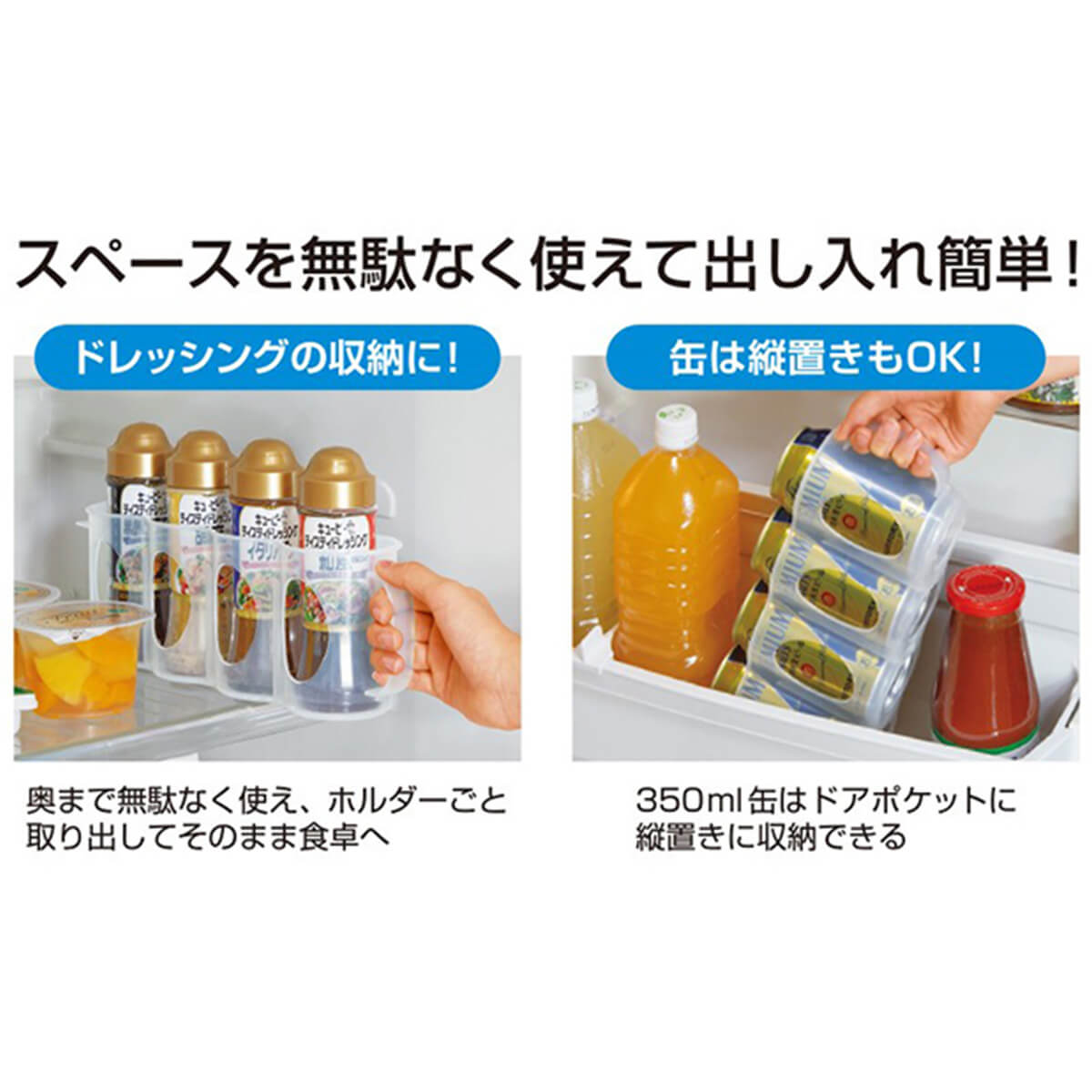 【まとめ買い】冷蔵庫収納 缶ホルダー C 0775/343664
