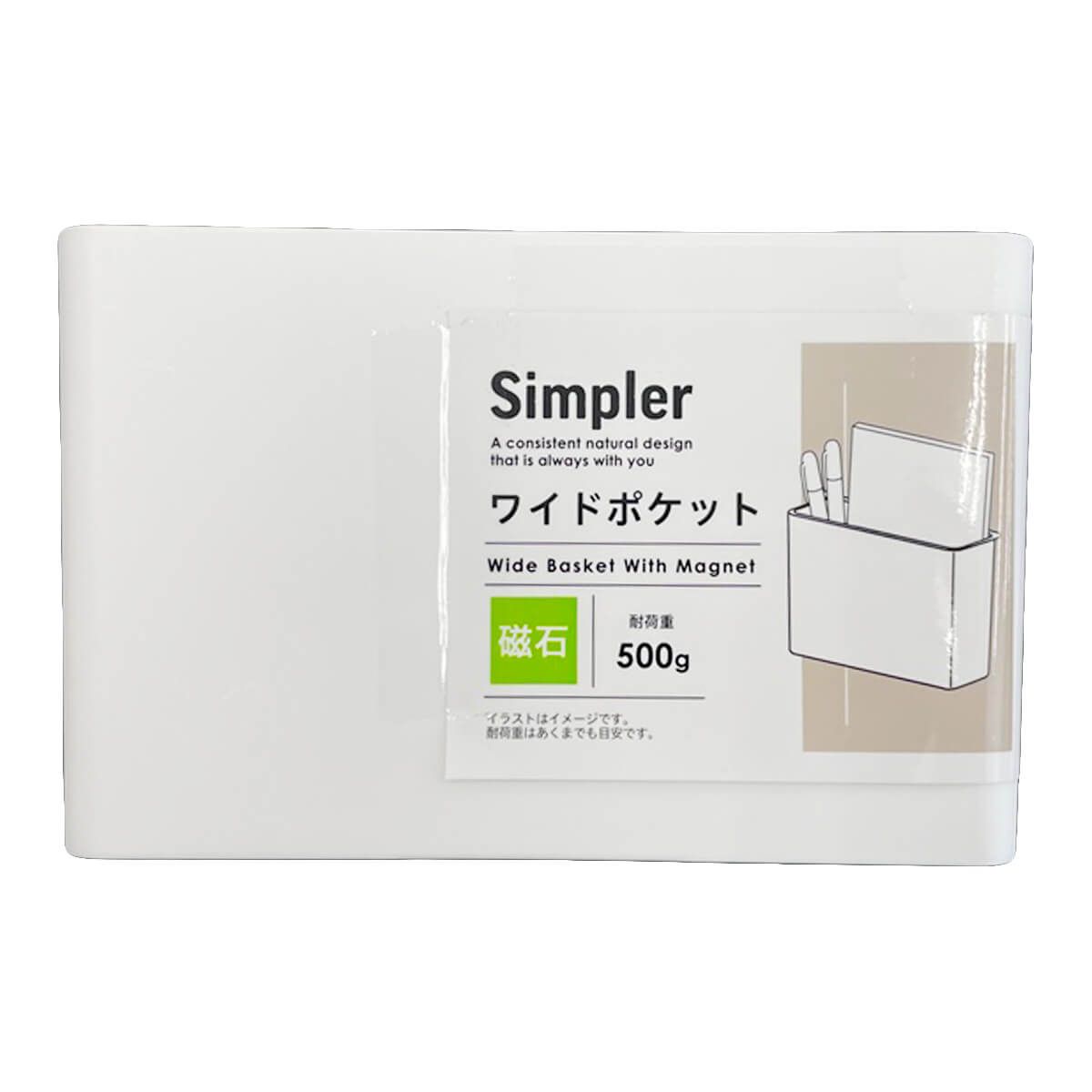 【まとめ買い】Simpler マグネットワイドポケット 0459/343666