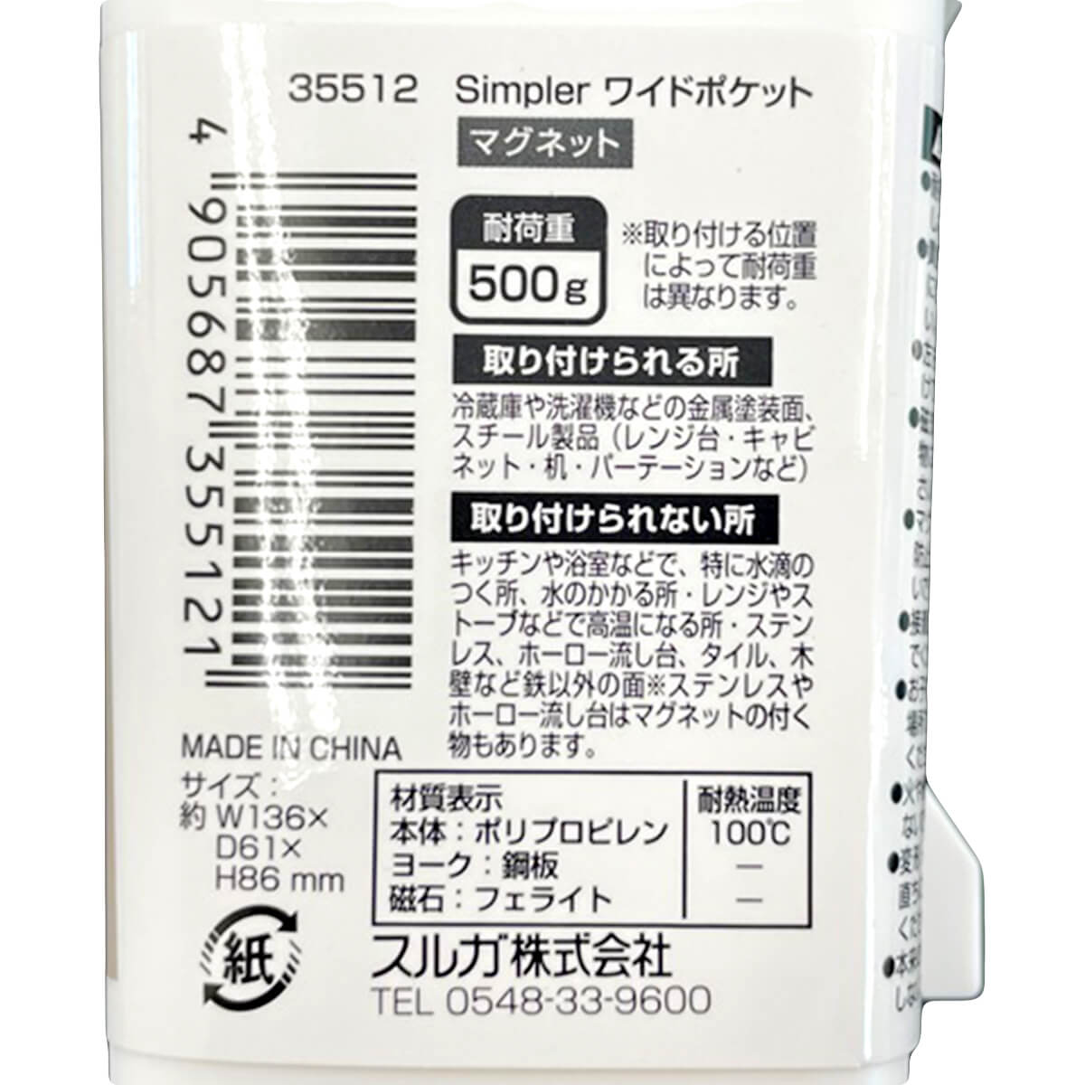 まとめ買い】Simpler マグネットワイドポケット 0459/343666 | ワッツ