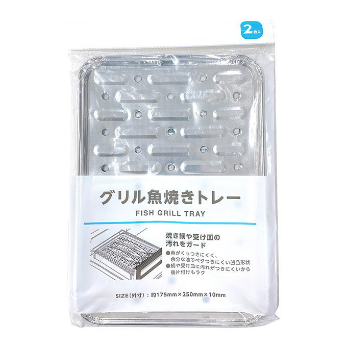 【まとめ買い】グリル魚焼きトレー 2枚入 0808/343687
