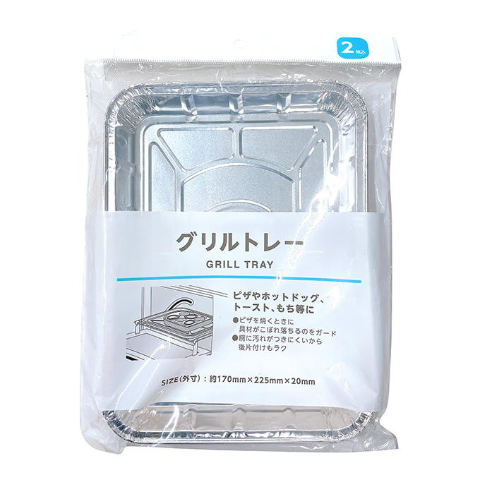【まとめ買い】グリルトレー 2枚入 0808/343689
