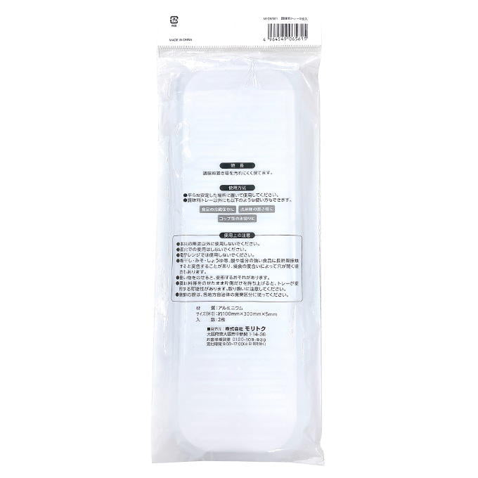 【まとめ買い】調味料トレー 2枚入 0808/343690