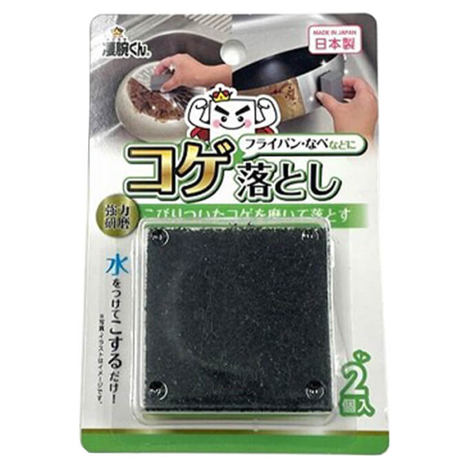 【まとめ買い】凄腕くんコゲ落とし 鍋フライパン 2P 0459/343842