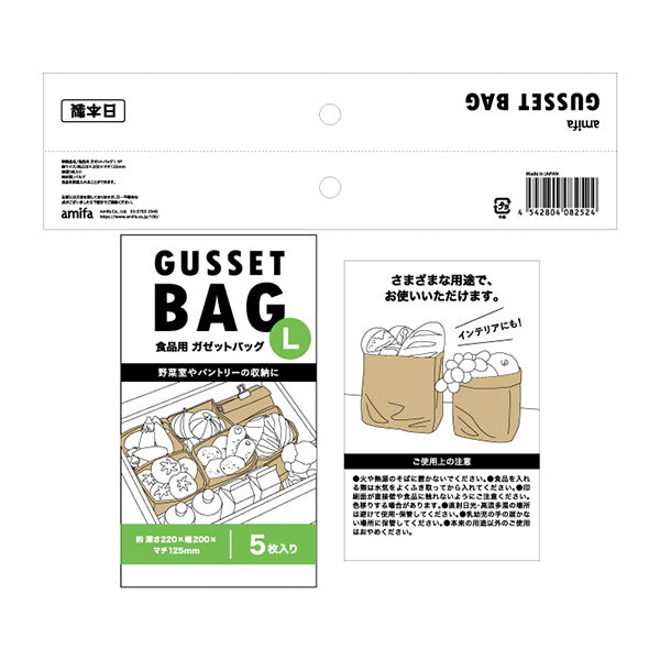 ギフトバッグ プレゼント用バッグ ラッピング袋 食品用 ガゼットバッグ L 5P 0356/343957