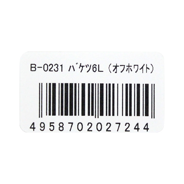 【まとめ買い】バケツ B-0231バケツ6L オフホワイト 1523/344088