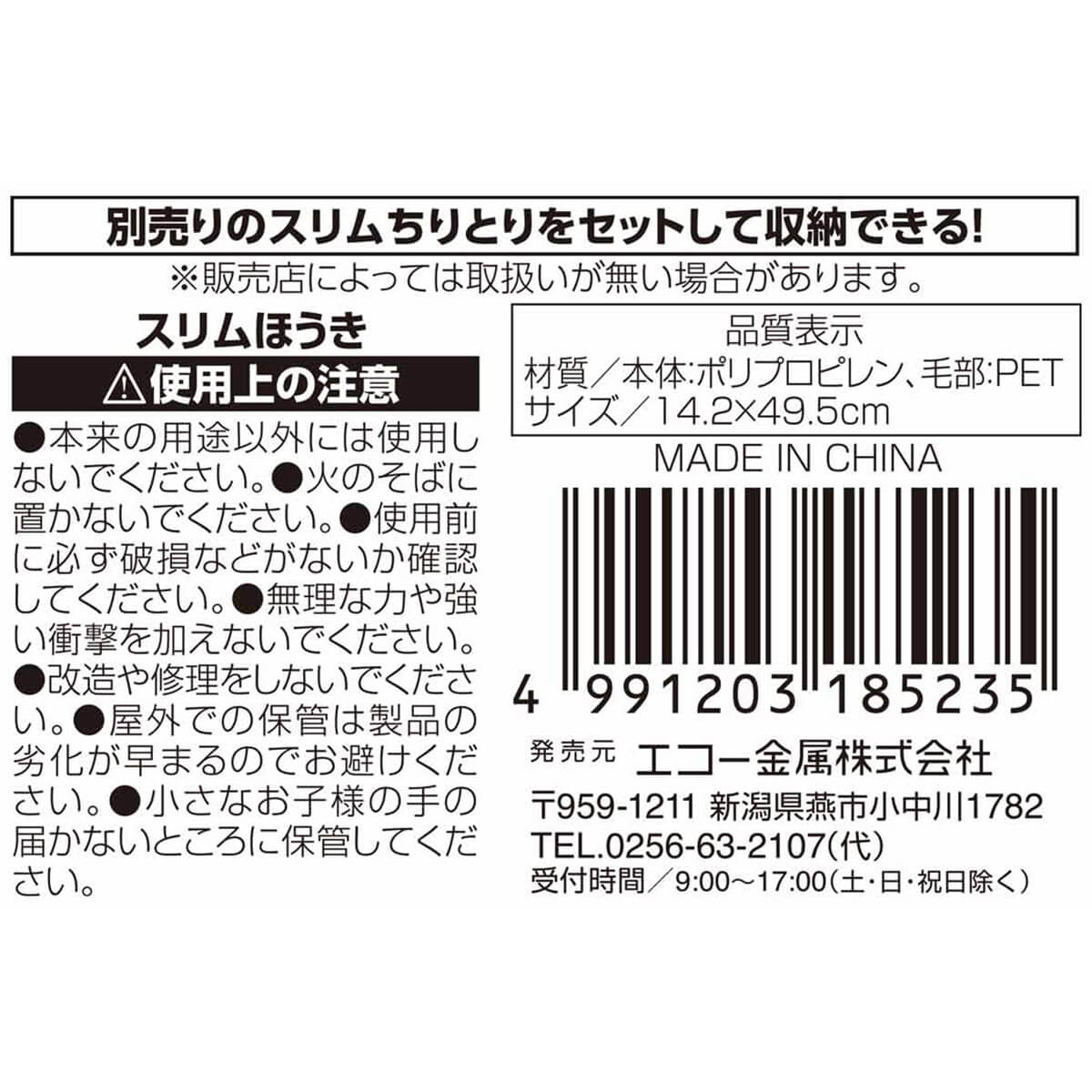 【まとめ買い】箒 ホウキ スリムほうき 0330/344152