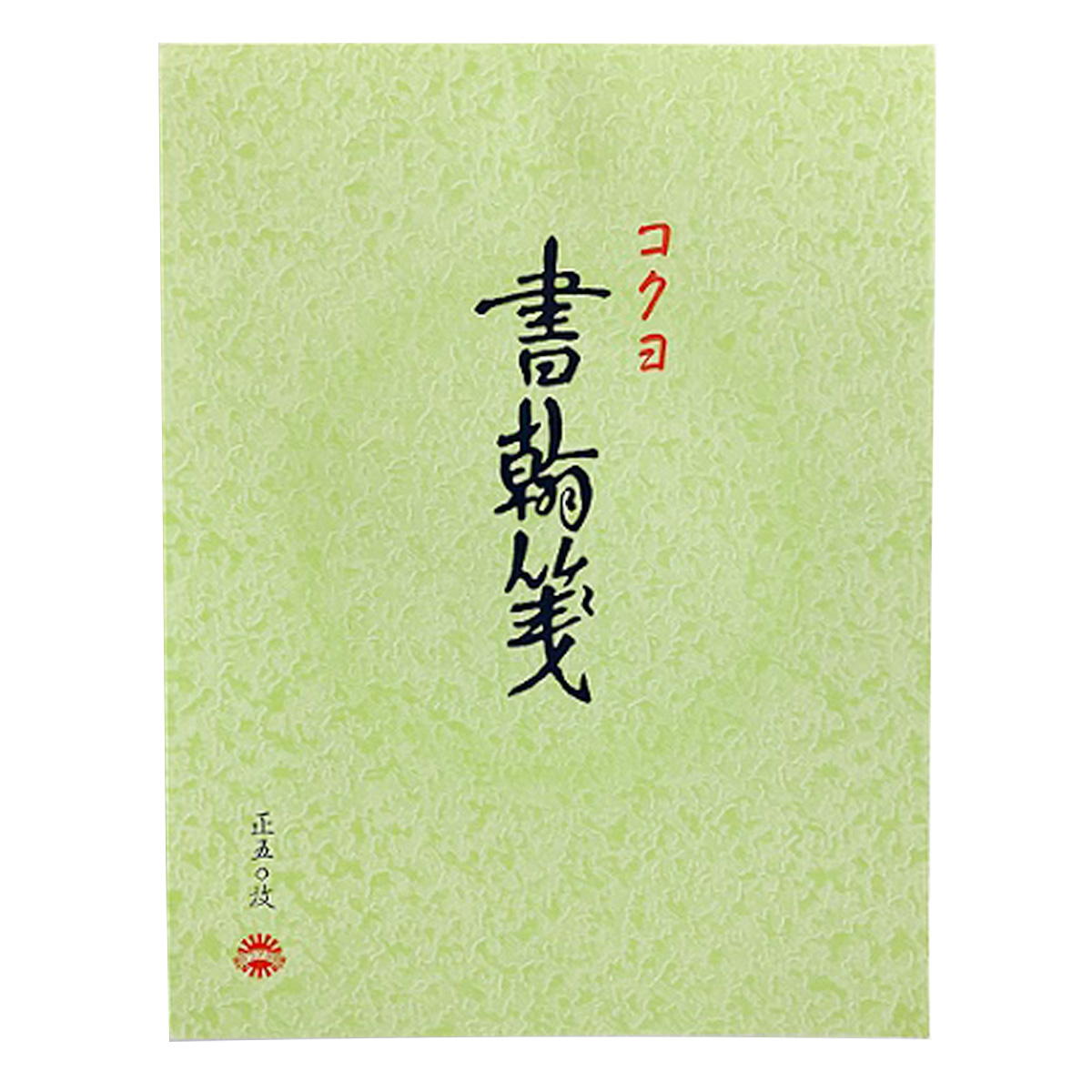 【まとめ買い】コクヨ書翰箋 縦罫 50枚0960/344384