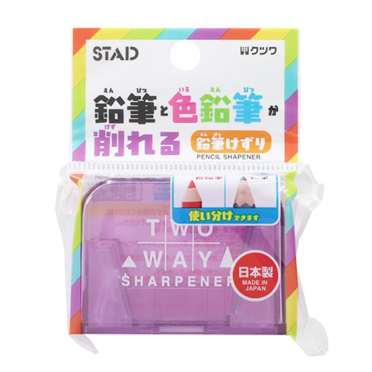 まとめ買い】クツワ 鉛筆削り 手動 2WAYシャープナー パープル 0960