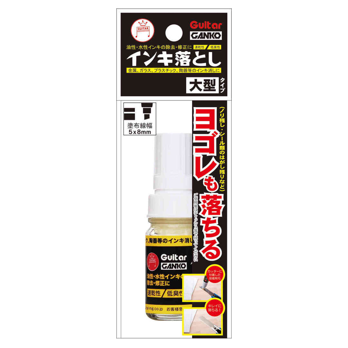 【まとめ買い】インク落とし 寺西化学工業  ギター GANKO インキ落とし（大型タイプ） 0960/344459