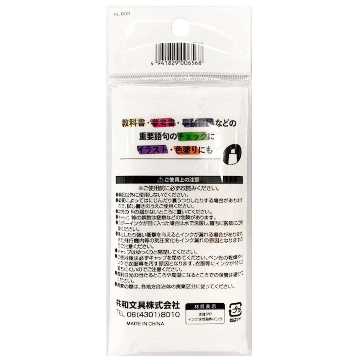 まとめ買い】蛍光ペン6色 0805/344461 | ワッツ