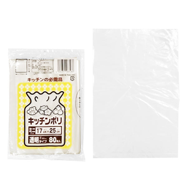 ポリ袋 ゴミ袋 透明 LDキッチンポリ袋 MINI(透明) 80枚入 横17×縦25cm 9001/344496