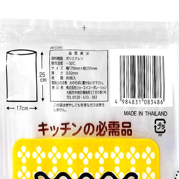 【まとめ買い】ポリ袋 ゴミ袋 透明 LDキッチンポリ袋 MINI(透明) 80枚入 横17×縦25cm 9001/344496