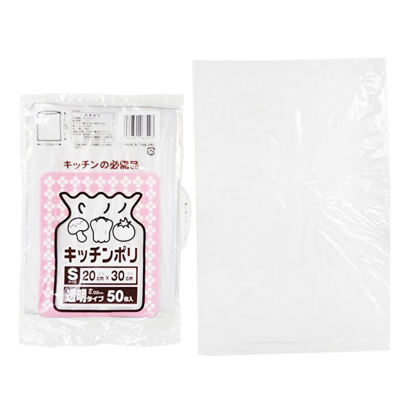 ポリ袋 ゴミ袋 透明 LDキッチンポリ袋 MINI(透明) 50枚入 横20×縦30cm 9001/344497