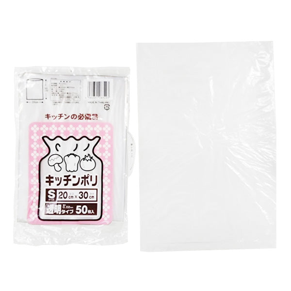 【まとめ買い】ポリ袋 ゴミ袋 透明 LDキッチンポリ袋 MINI(透明) 50枚入 横20×縦30cm 9001/344497