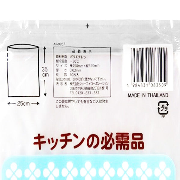 ポリ袋 ゴミ袋 透明 LDキッチンポリ袋 M(透明) 40枚入 横25×縦30cm 9001/344498