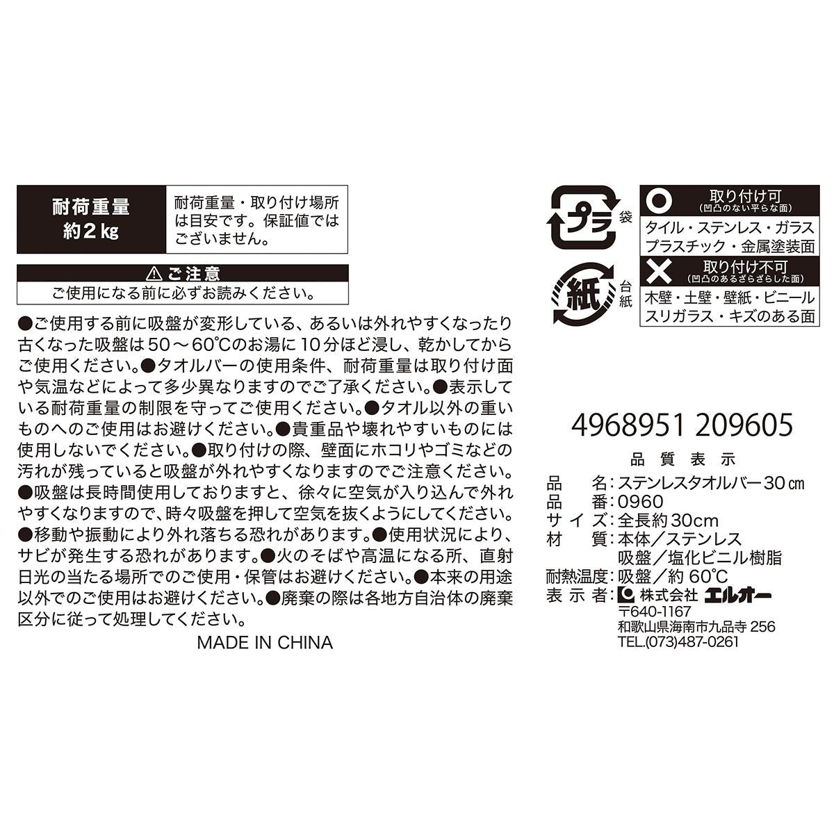 【まとめ買い】ステンレスタオルバー30cm 0510/344678