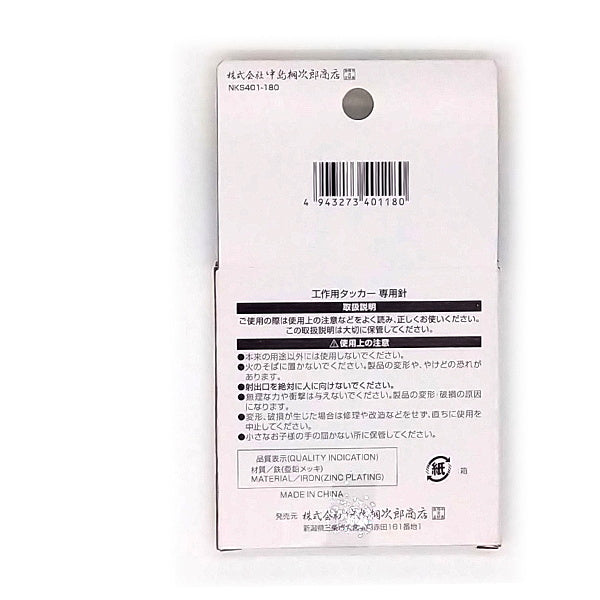 【まとめ買い】タッカー 工作用タッカー 専用針 100本入り12個 0528/344846