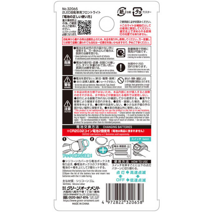【まとめ買い】サイクルライト 2LED自転車用フロントライト 0344/344873